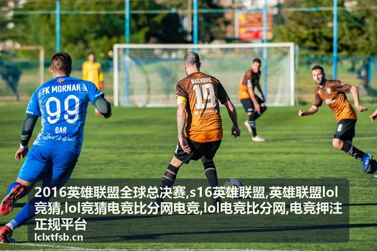lol电竞比分网专题封面，英雄联盟全球总决赛视觉